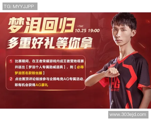 老将Cat重返赛场转型辅助角色再度追逐王者荣耀冠军梦想