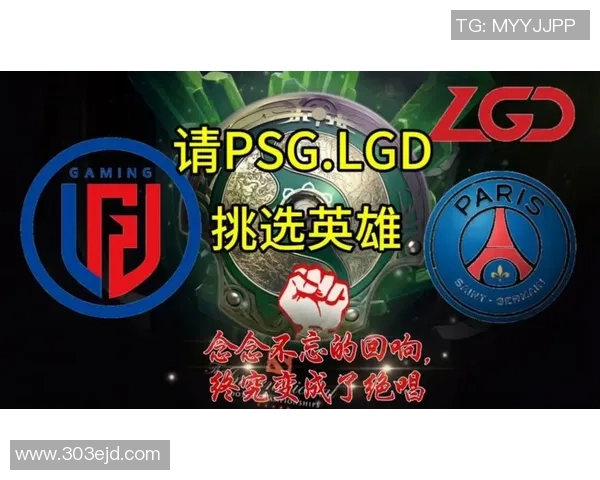 PSGLGD战队或将进行阵容调整三号位选手疑似离队引发关注