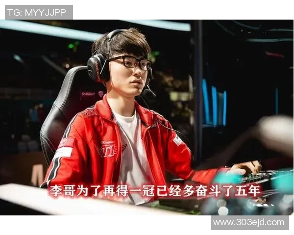 T1青训学院正式成立助力年轻选手成长与发展