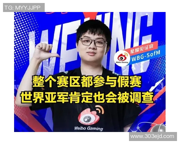 VCS赛区假赛丑闻曝光多名选手遭禁赛处罚引发热议